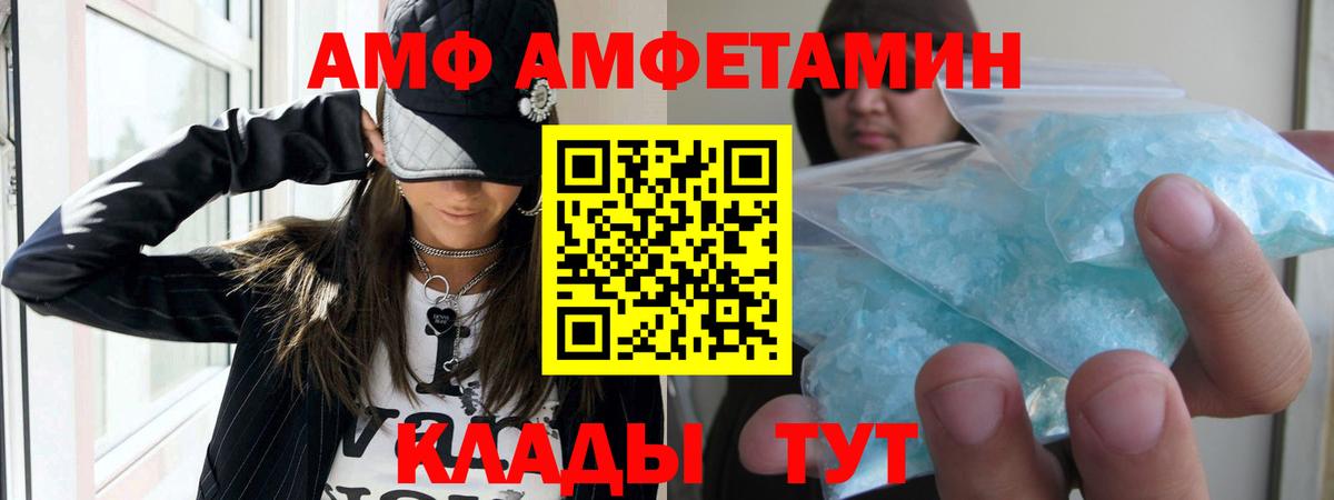 АМФЕТАМИН Розовый Минеральные Воды