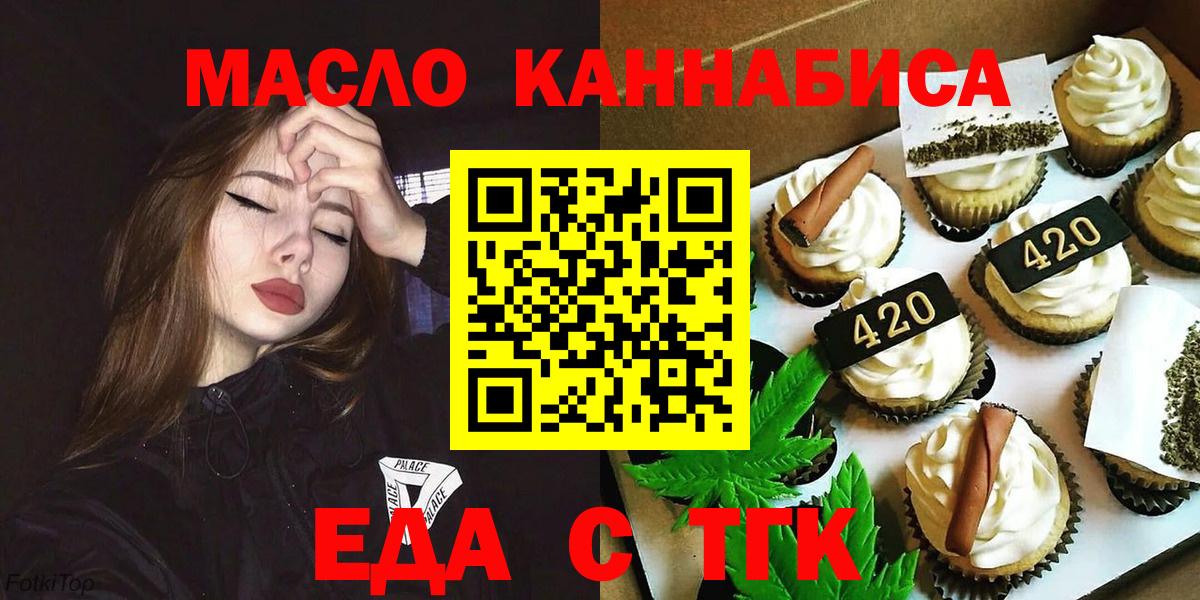 Cannafood марихуана  Вход с VPN  Минеральные Воды 
