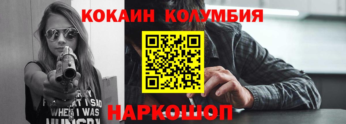 Cocaine Колумбийский Минеральные Воды