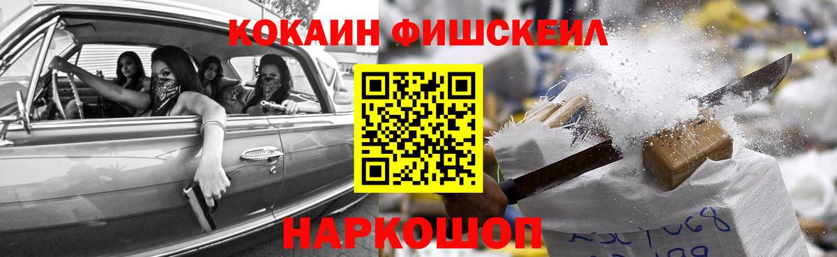 COCAIN Колумбийский  Вход с VPN  Минеральные Воды 