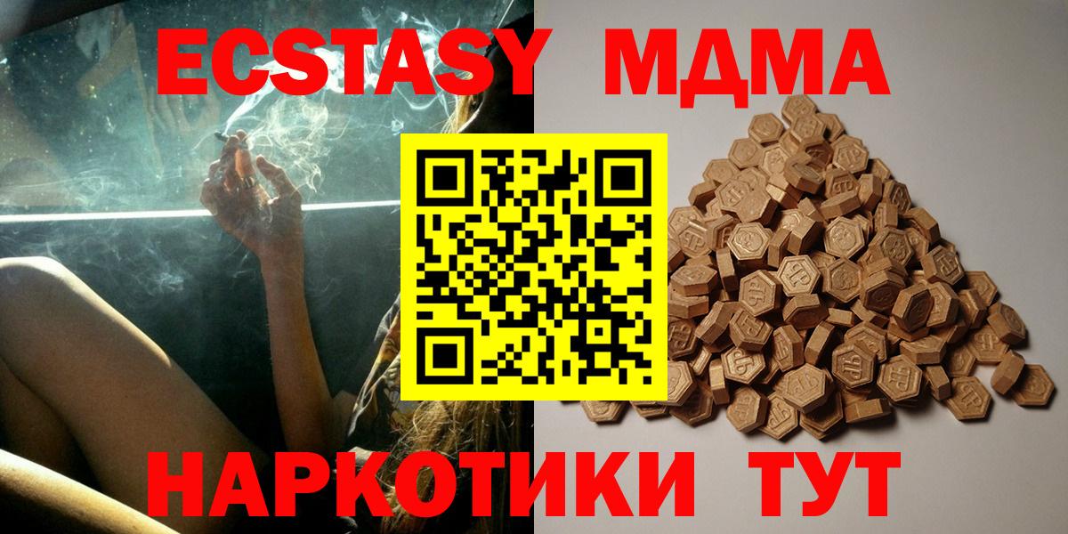ЭКСТАЗИ  Вход с VPN  Минеральные Воды  Ecstasy Cube  Экстази Punisher 
