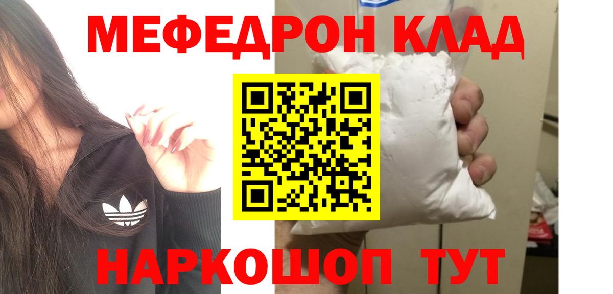 Меф мяу мяу кристаллы Минеральные Воды