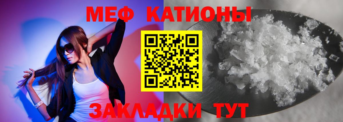 Мефедрон 4 MMC  МЯУ-МЯУ  Мефедрон 4 MMC  МЯУ-МЯУ  Вход с VPN  Минеральные Воды 