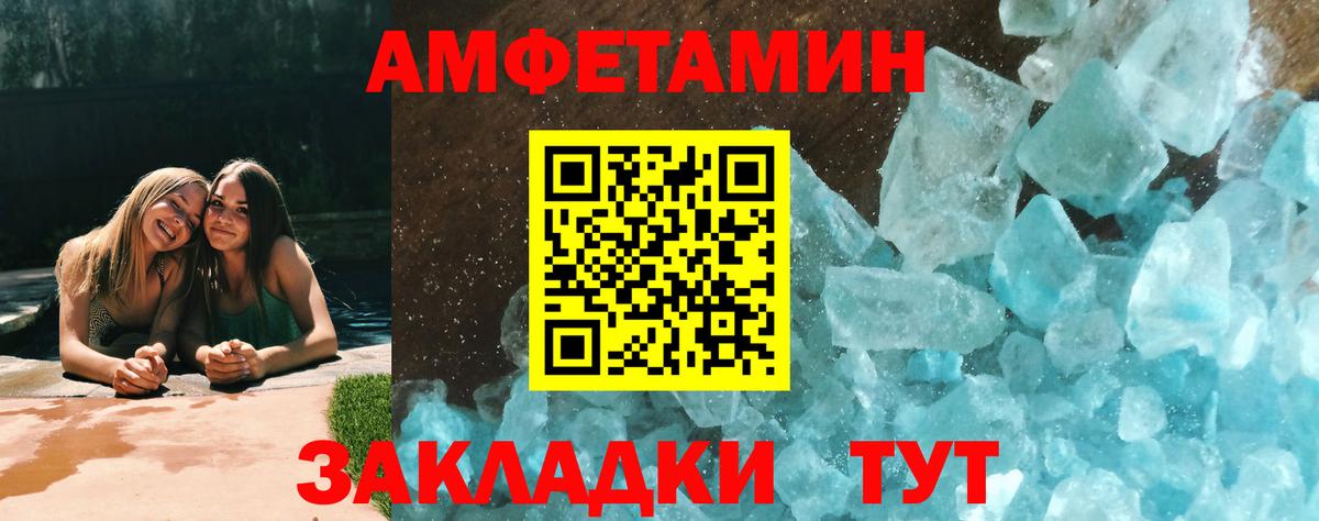 МЕТАМФЕТАМИН мет Минеральные Воды