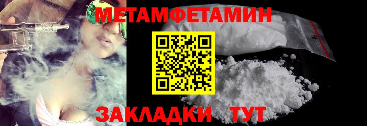 Минеральные Воды  МЕТАМФЕТАМИН Methamphetamine  Вход с VPN  МЕТАМФЕТАМИН Methamphetamine 