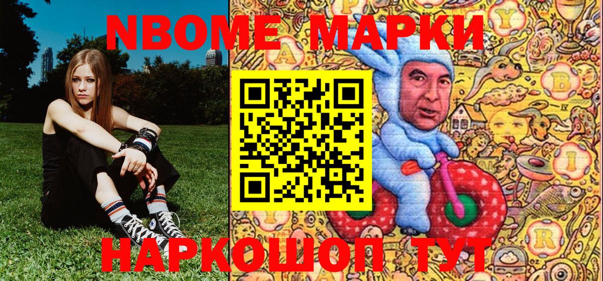 Минеральные Воды  Марки N-bome  Вход с VPN  Наркотические марки 1,5мг 