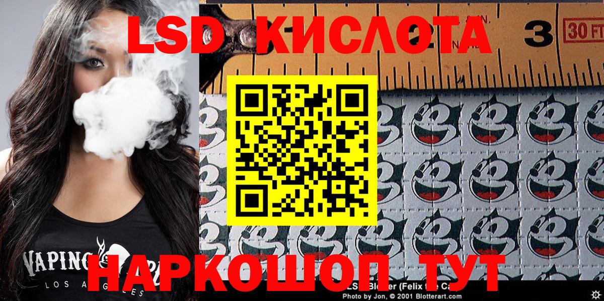 Марки 25I-NBOMe 1500мкг Минеральные Воды