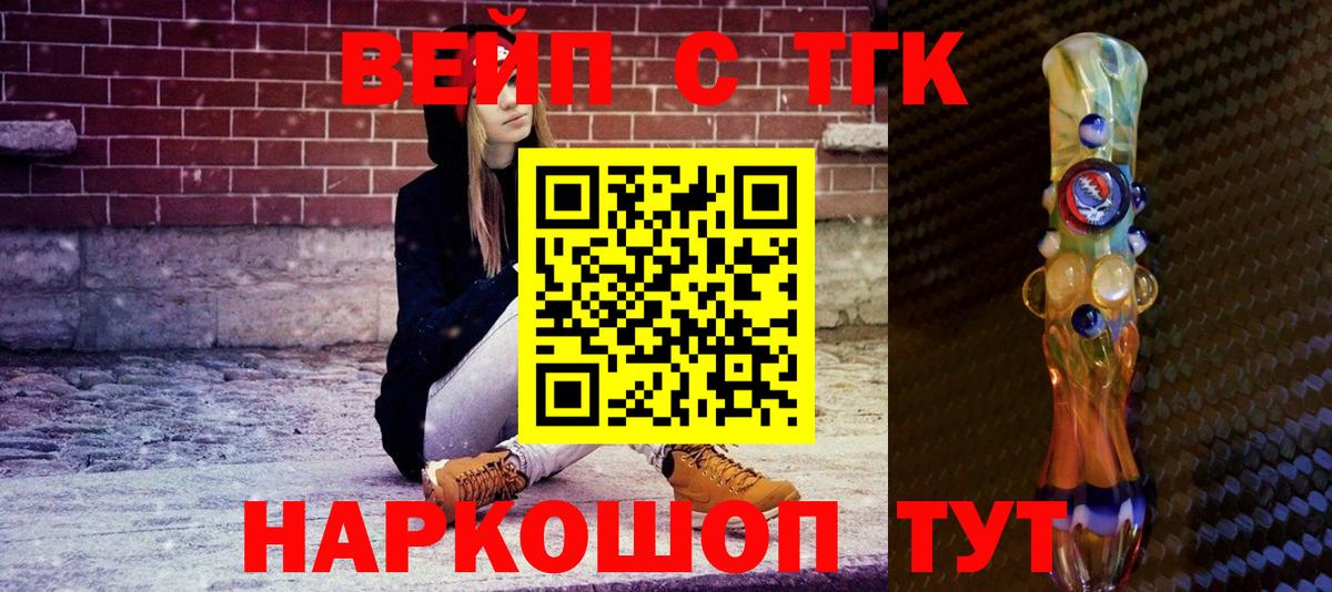 ТГК THC oil  ТГК THC oil  Минеральные Воды  Вход с VPN 